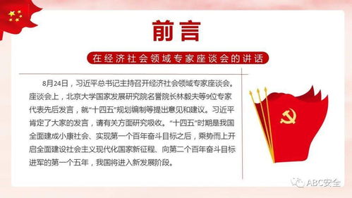 學(xué)習(xí)貫徹經(jīng)濟(jì)社會(huì)領(lǐng)域?qū)＜易剷?huì)精神 推動(dòng)社會(huì)經(jīng)濟(jì)咨詢服務(wù)高質(zhì)量發(fā)展